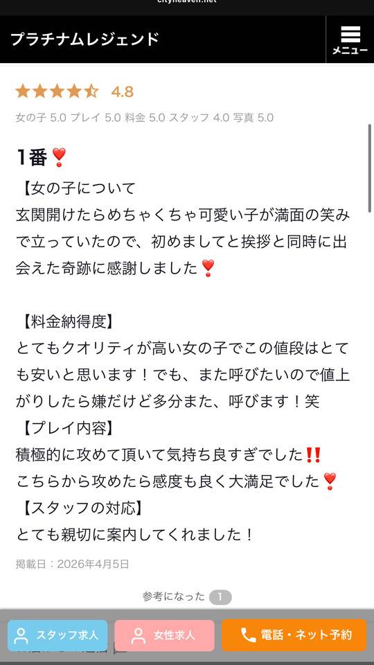 素敵な口コミありがとうございます🥺🤍