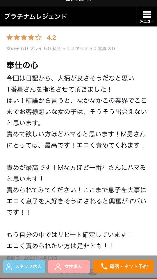 素敵な口コミありがとうございます🥺🤍