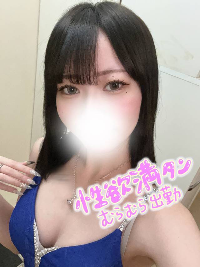 うずうずしちゃってる💕