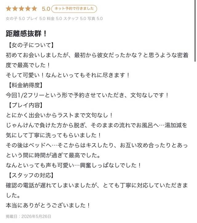えっちな野球拳🔞お兄さんありがとう♡﻿