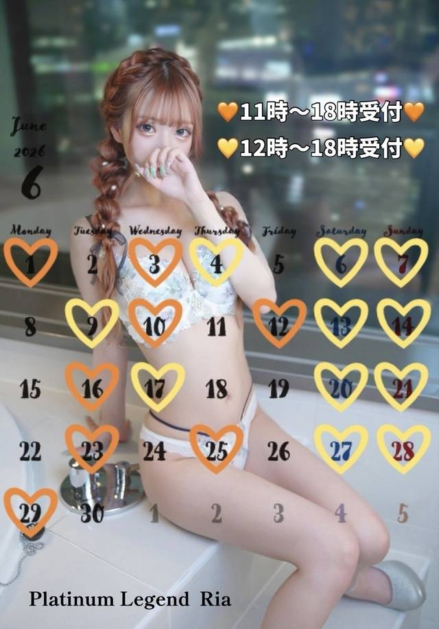 ６月仮出勤予定🗓️