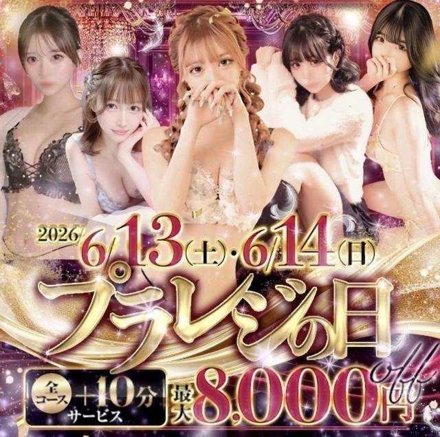 プラレジの日💝