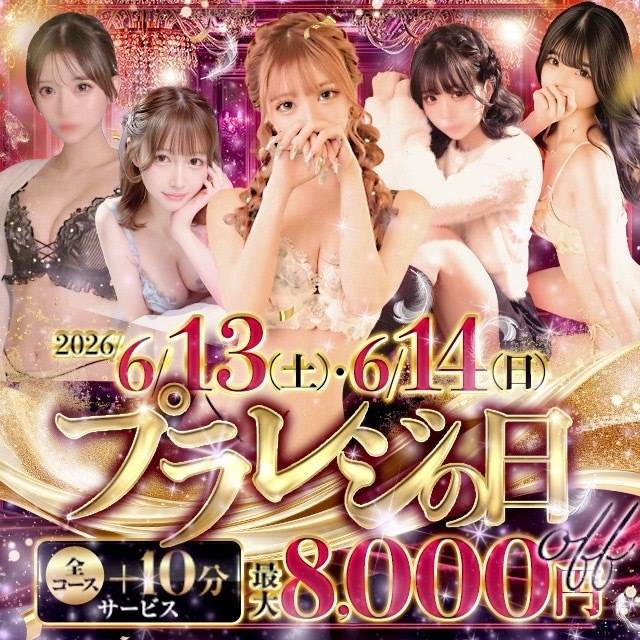 本日🈳あり♡