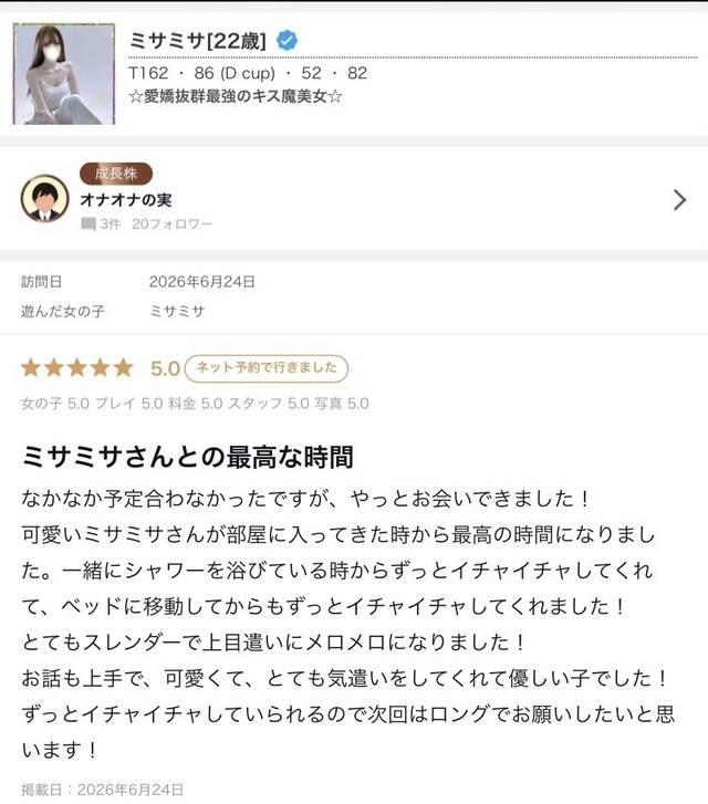 イチャイチャミサミサ🌟ありがとう♡
