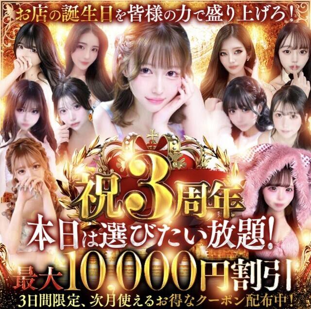 ╲ ㊗️3周年 ╱
