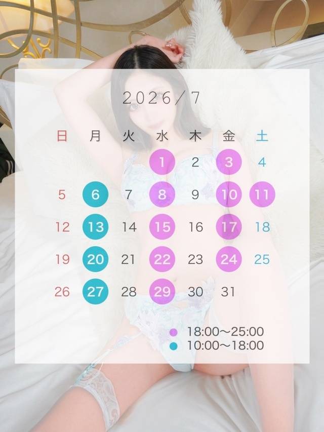 7月予定✨