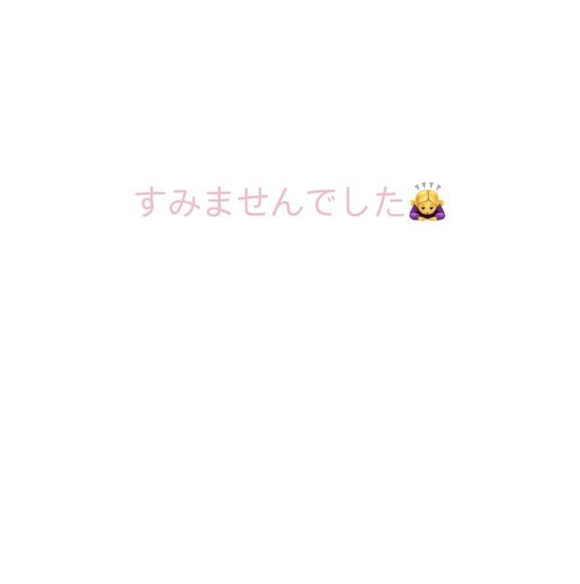 すみません😭