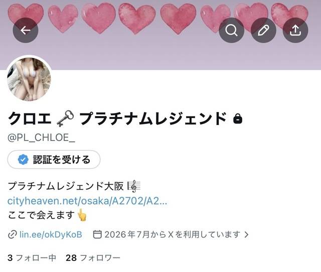 クロエ・天然Ⅰカップ(プラチナムレジェンド)