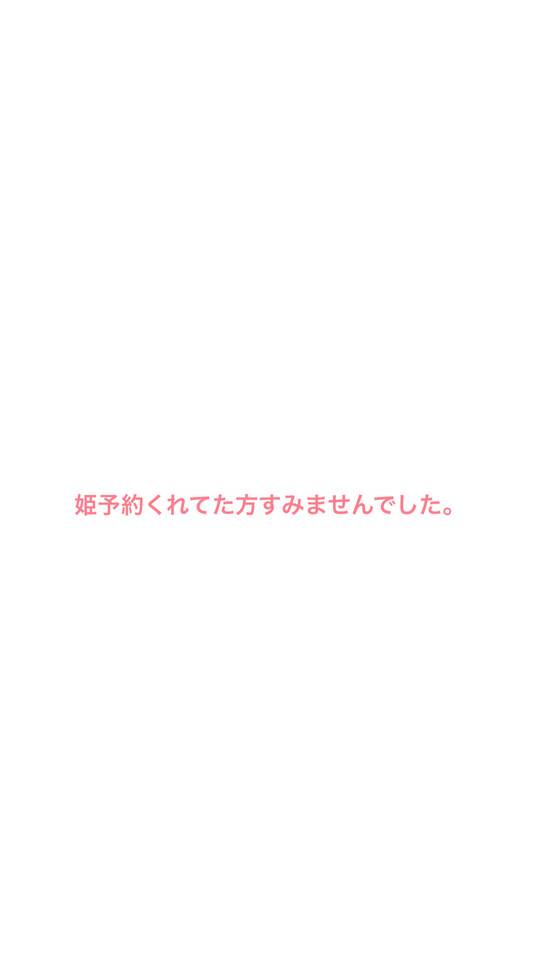 すみませんでした🙇‍♀️