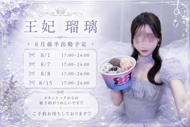📍8月前半の出勤