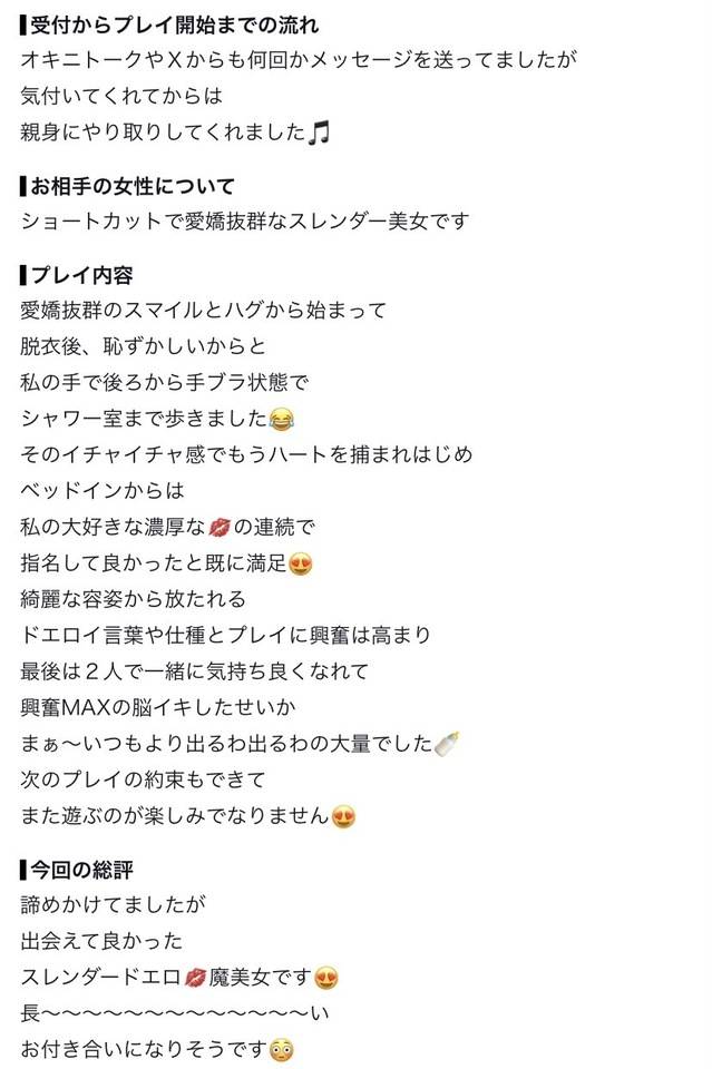 お礼💋脳イキする快感