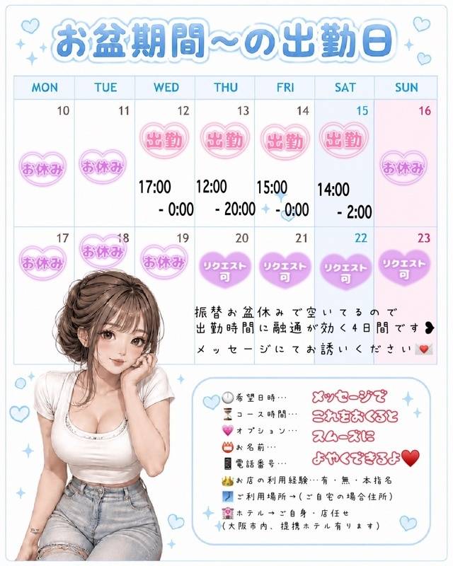 ♥出勤日♥