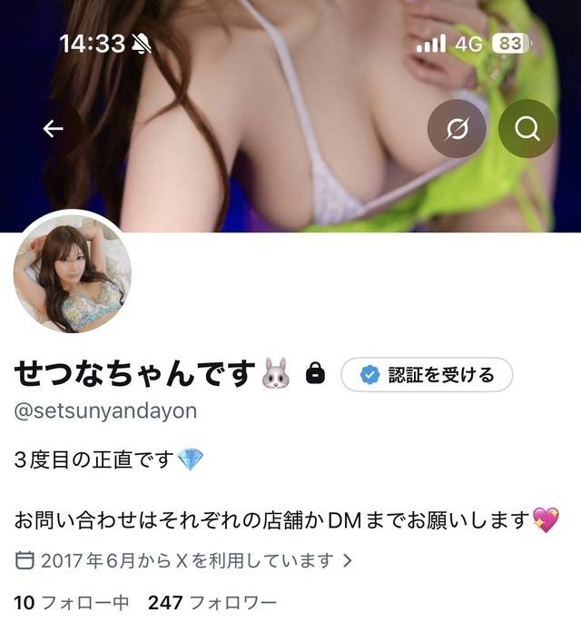 🎀Xもやってます🎀