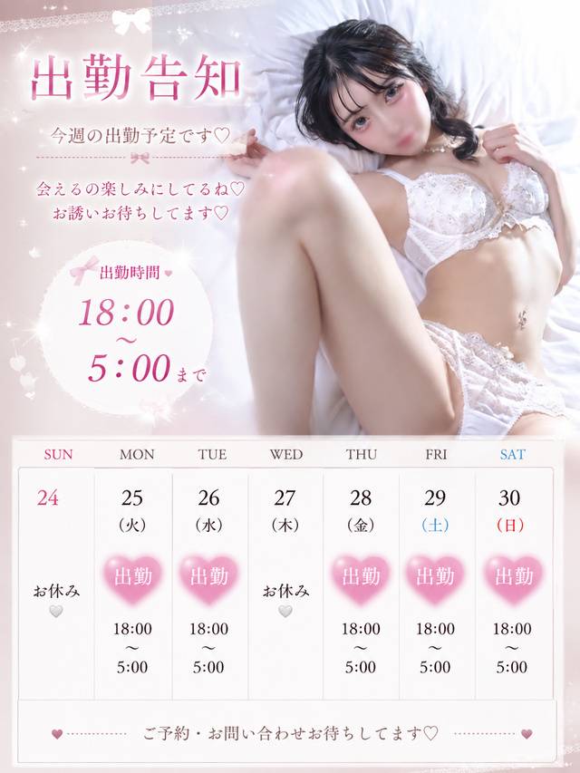 シフトupしました🤍