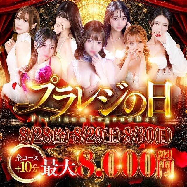 今日からお得なイベント💎🩵