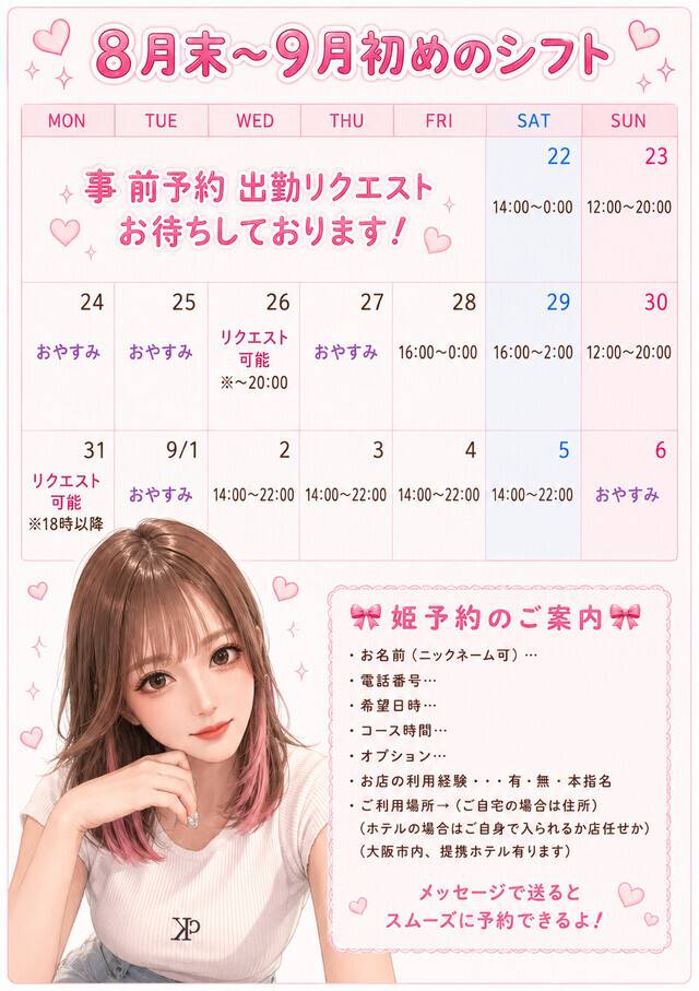 🈳16:20〜