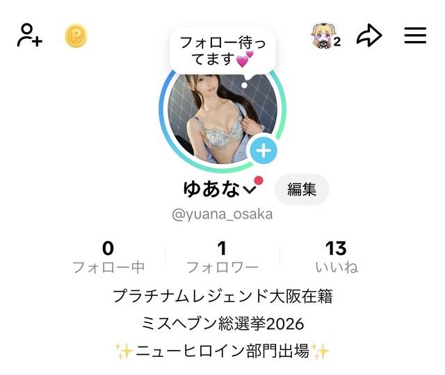 お願い🥺💕
