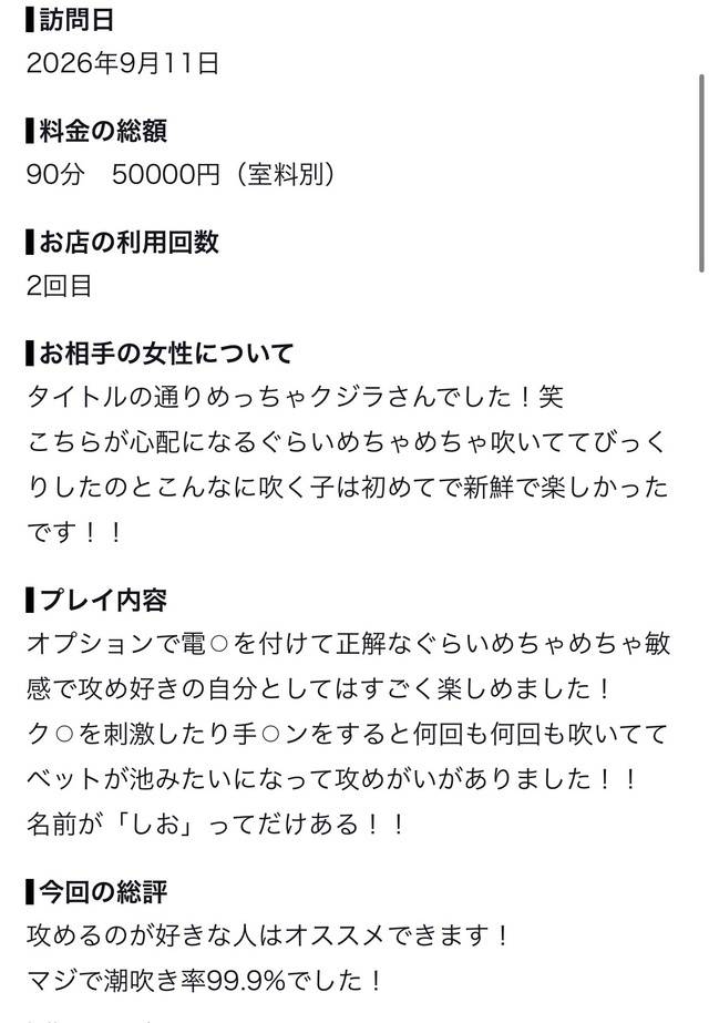 口コミありがとう♡