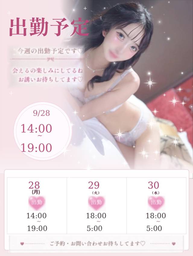 9月ラスト🤍🤍