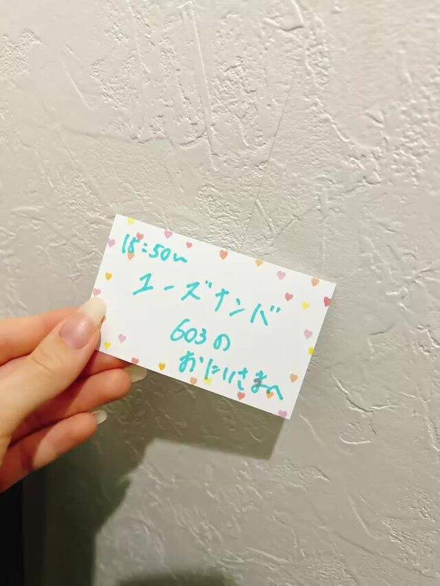 💌 3回戦も！？♡10/20お礼