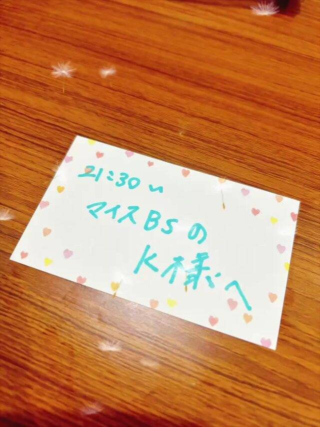 💌Mかと思ったらまさかの…♡10/24お礼