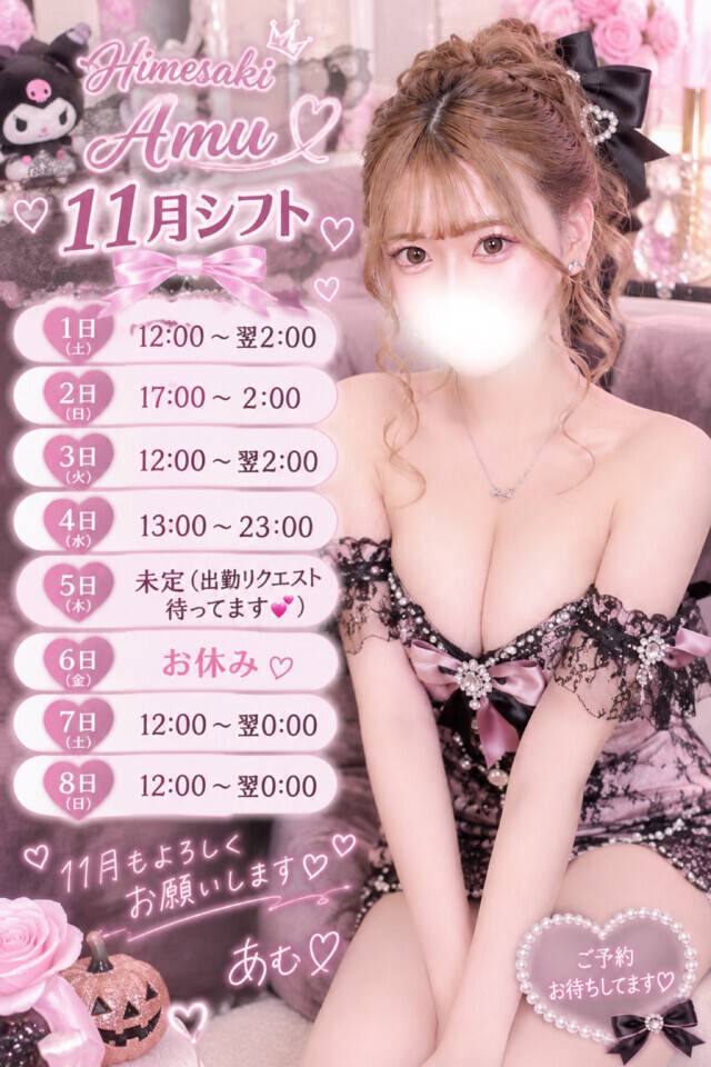 出勤予定🗓📌
