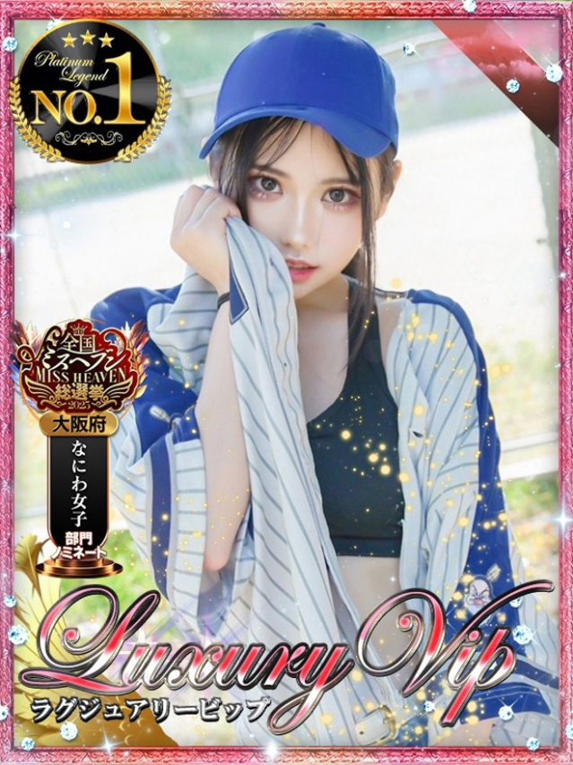 由我/ゆいが・元有名NS店看板（プラチナムレジェンド）