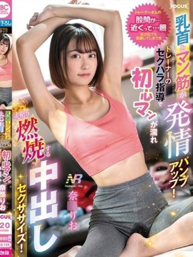 香凛/かりん・単体AV女優（プラチナムレジェンド）