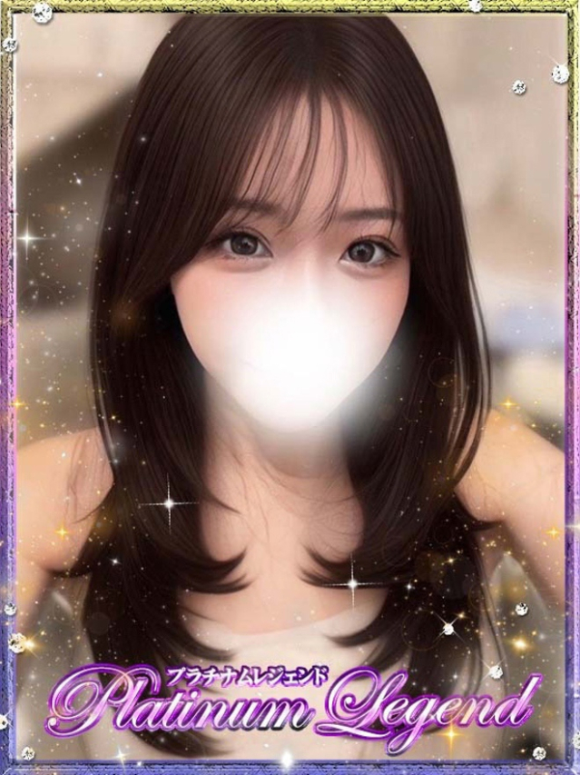 える（プラチナムレジェンド）
