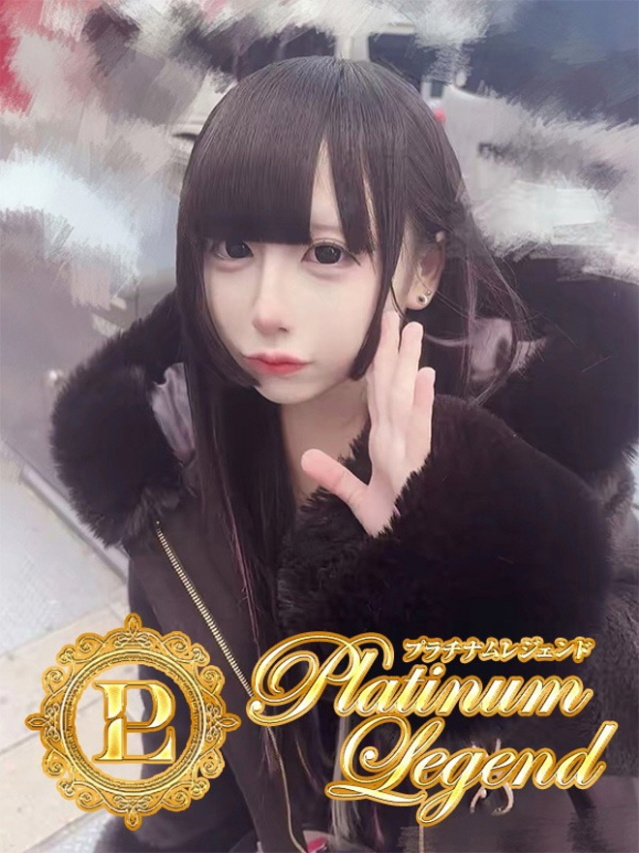 ちい（プラチナムレジェンド）
