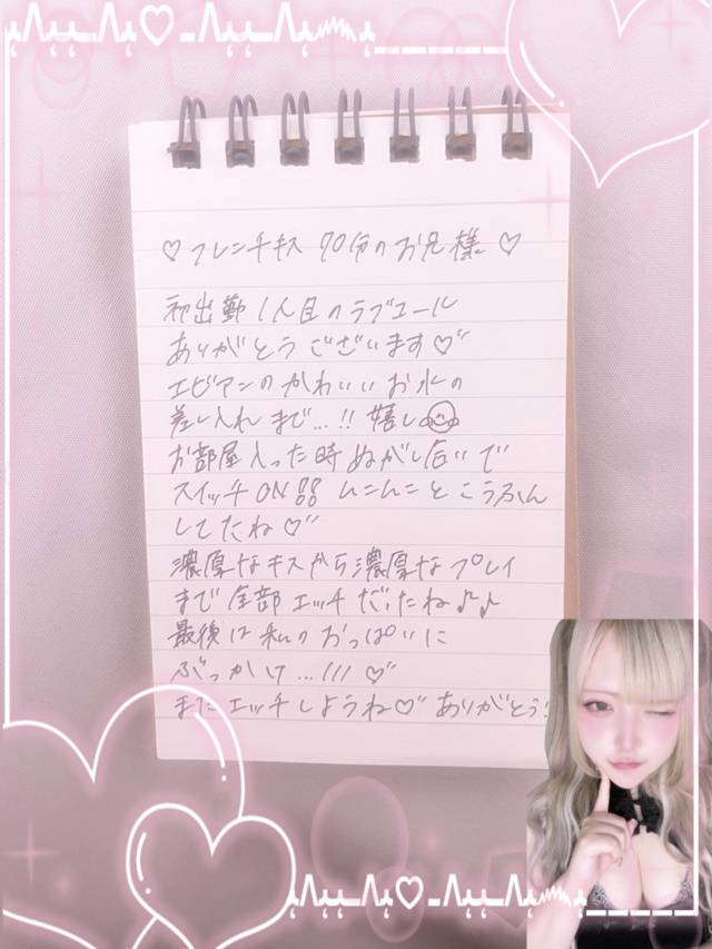 お手紙♡