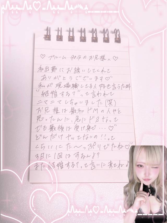 お手紙♡