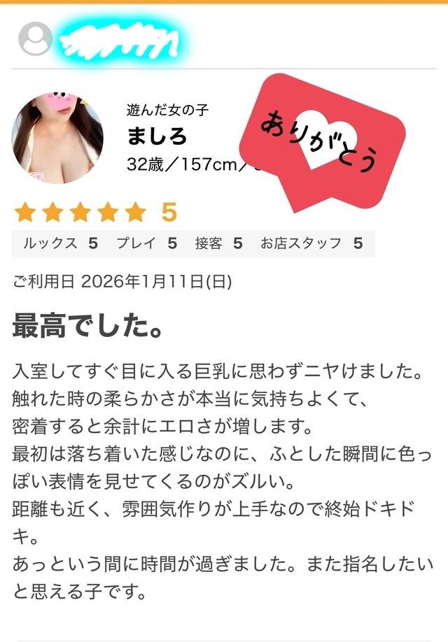 口コミありがとうございます💓