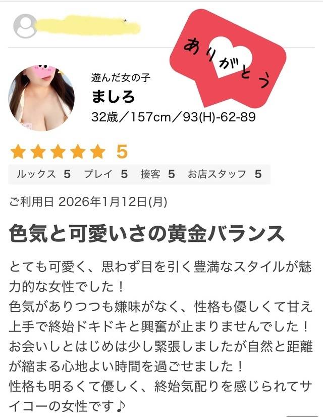 口コミありがとうございます🎵