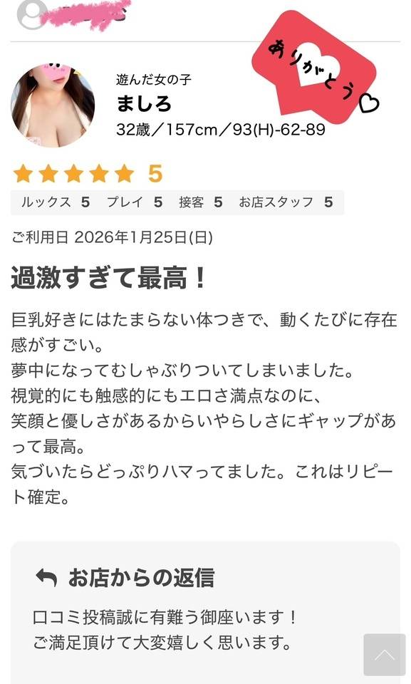 口コミの御礼だよーっ⭐️