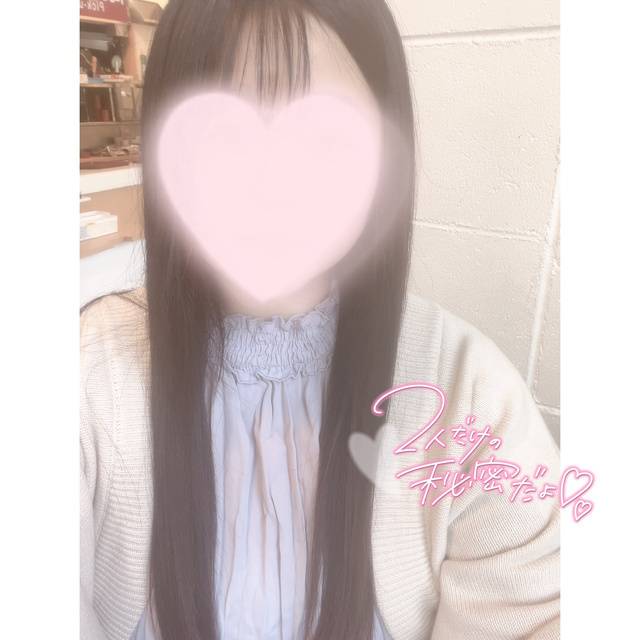 待ってるよ♡