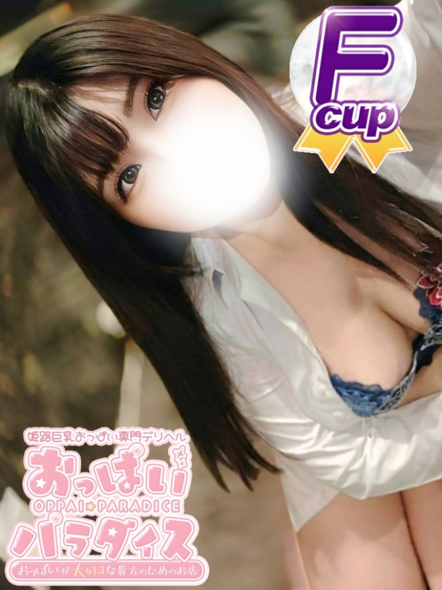 ふうな（おっぱいパラダイス）