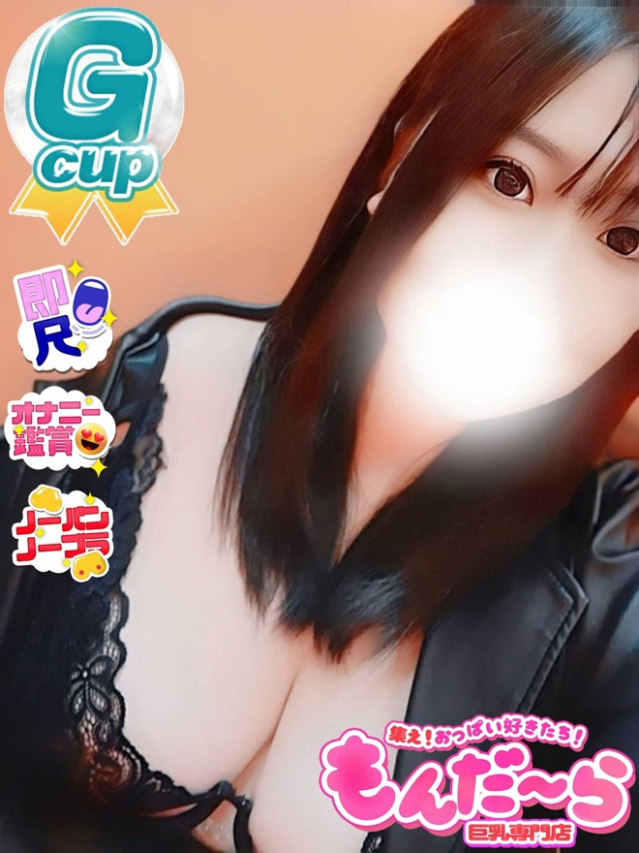 るな（集え！おっぱい好きたち！もんだ～ら）