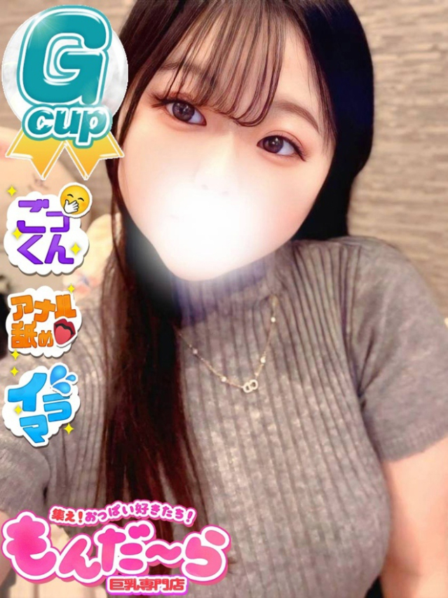 くるみ（集え！おっぱい好きたち！もんだ～ら）