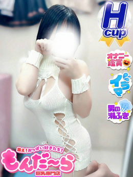 なみえ