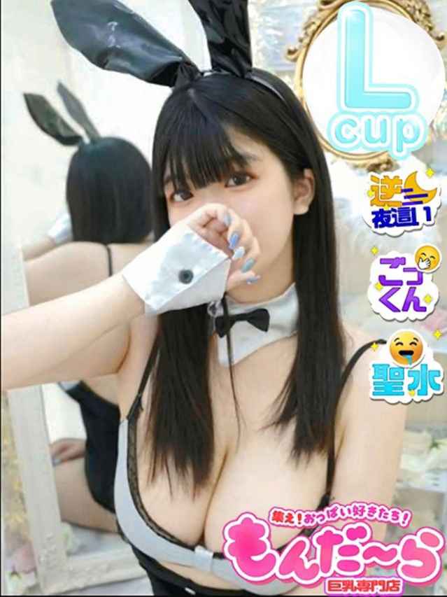 みなも（集え！おっぱい好きたち！もんだ～ら）