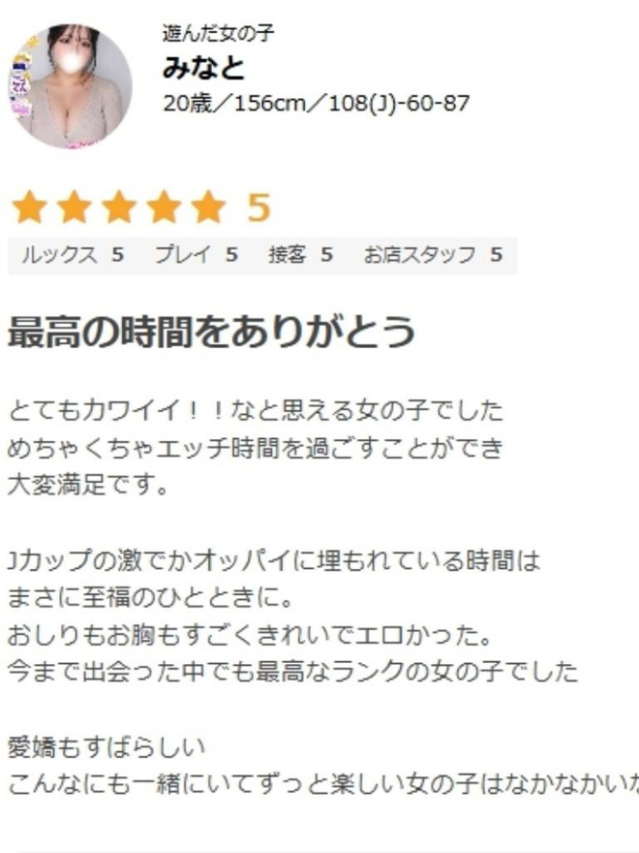 みなと(集え!おっぱい好きたち!もんだ~ら)