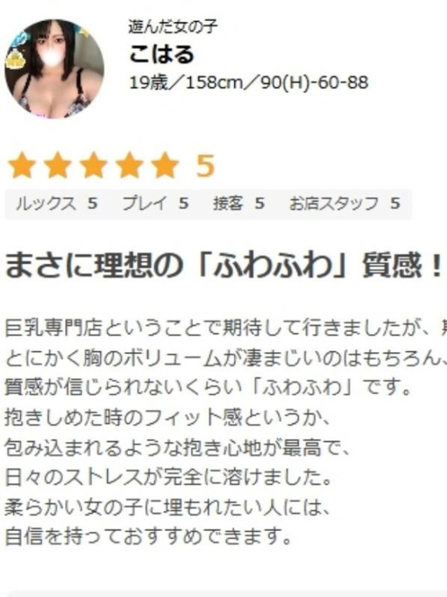 こはる（集え！おっぱい好きたち！もんだ～ら）