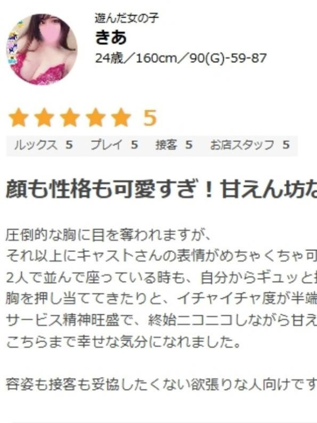 きあ(集え!おっぱい好きたち!もんだ~ら)