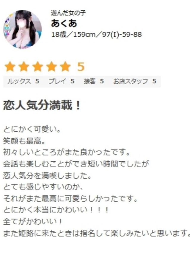 あくあ(集え!おっぱい好きたち!もんだ~ら)