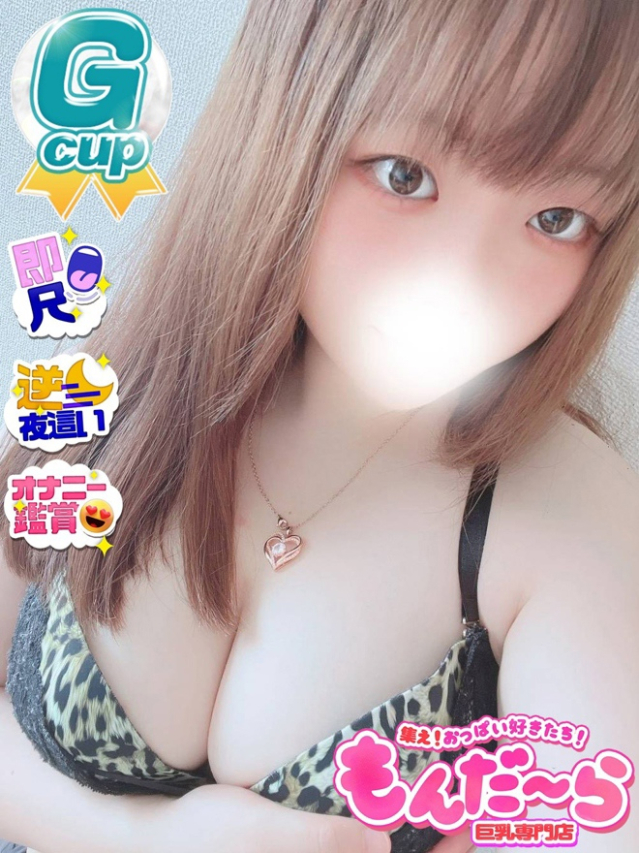 のぞみ(集え!おっぱい好きたち!もんだ~ら)
