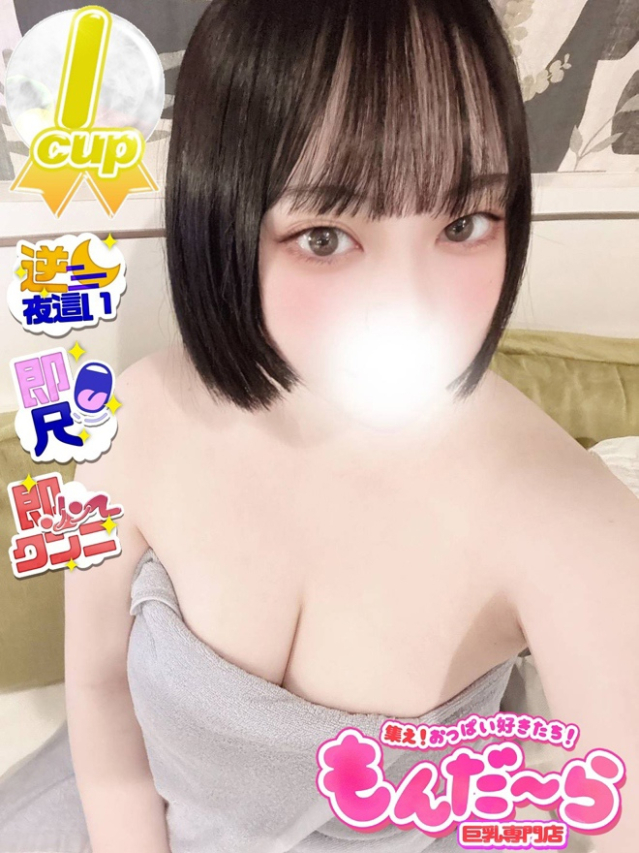 ゆうり（集え！おっぱい好きたち！もんだ～ら）