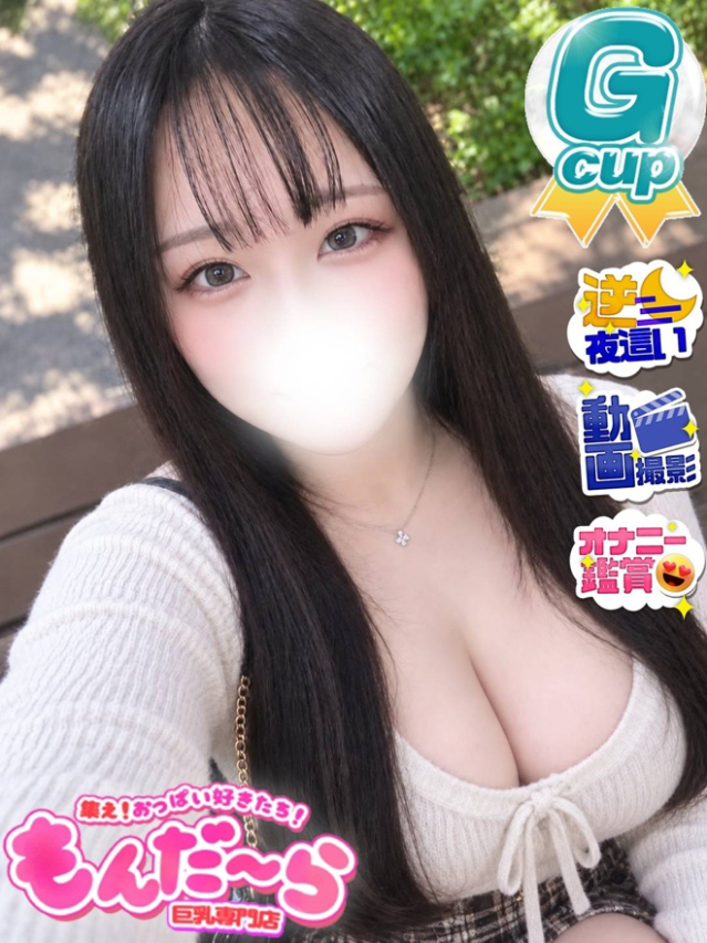 みさき(集え!おっぱい好きたち!もんだ~ら)