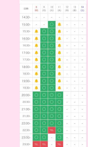 最短23時ご案内??