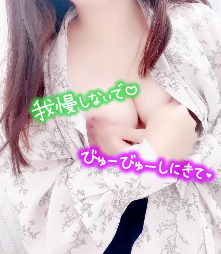 いっぱい出してね???